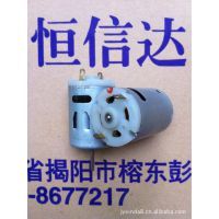 【供應(yīng)EMC環(huán)保電吹風(fēng)電機(jī),玩具小馬達(dá),恒信達(dá)制造】廣東揭陽供應(yīng)EMC環(huán)保電吹風(fēng)電機(jī),玩具小馬達(dá),恒信達(dá)制造價(jià)格 - 中國供應(yīng)商