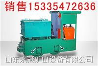 cty2.5 6蓄電池電機(jī)車 2.5噸蓄電池電機(jī)車 cty2.5 6.7.9g蓄電池電機(jī)車山東永冠中國煤炭部定點(diǎn)生產(chǎn)廠家